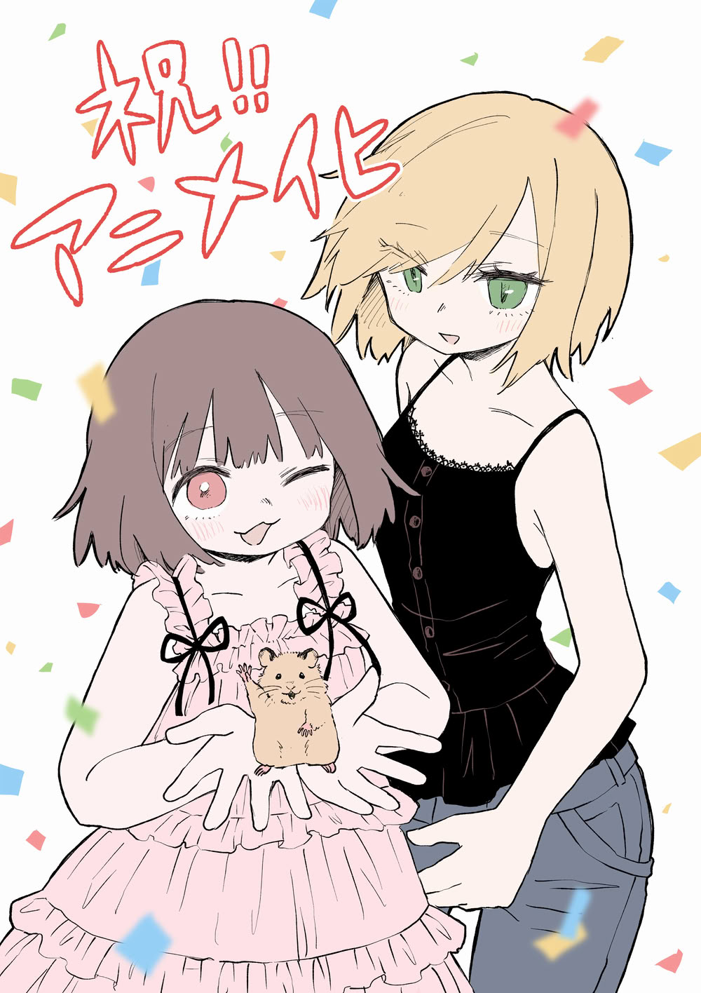 Mii-chan to Yamada-san