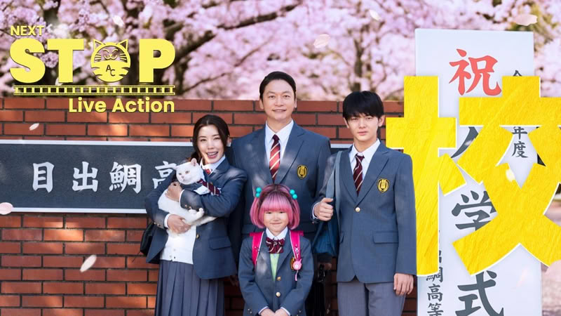 next family next family