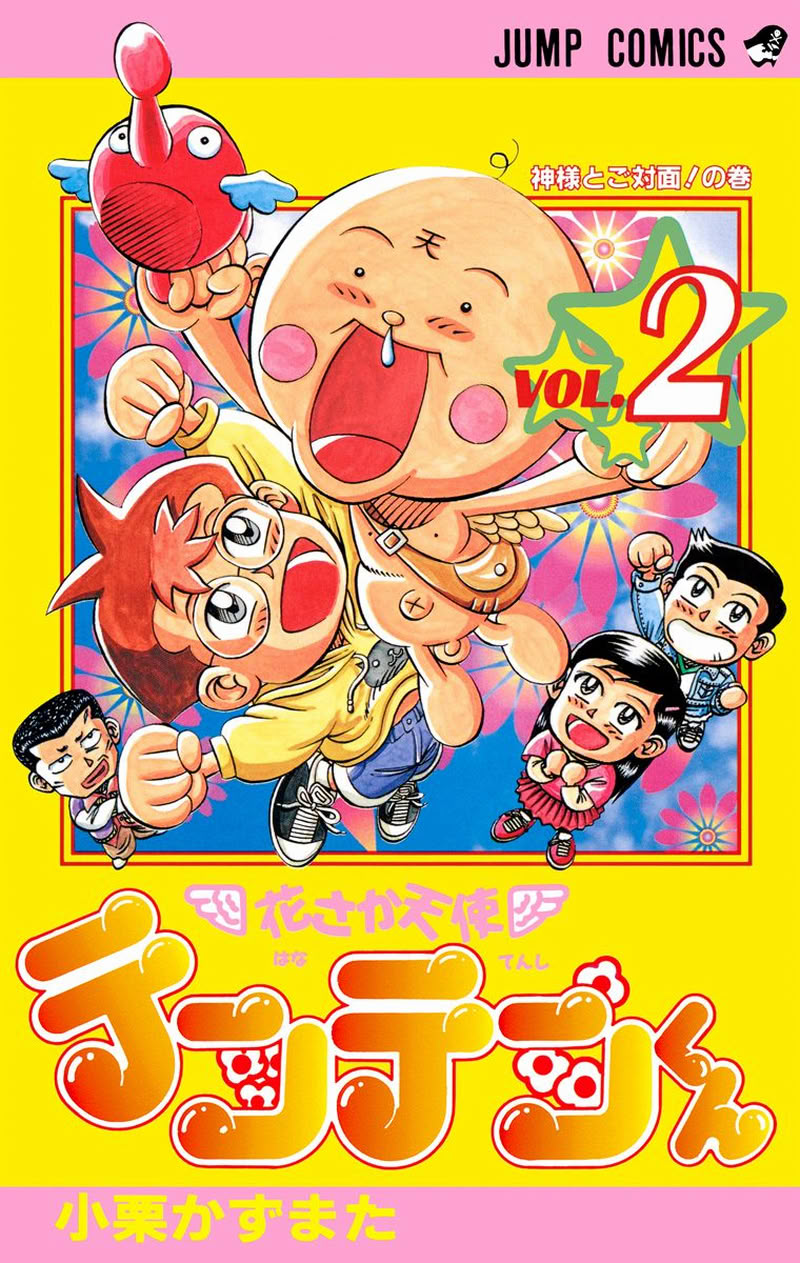 problemi mangaka shonen jump.jpg problemi mangaka shonen jump.jpg