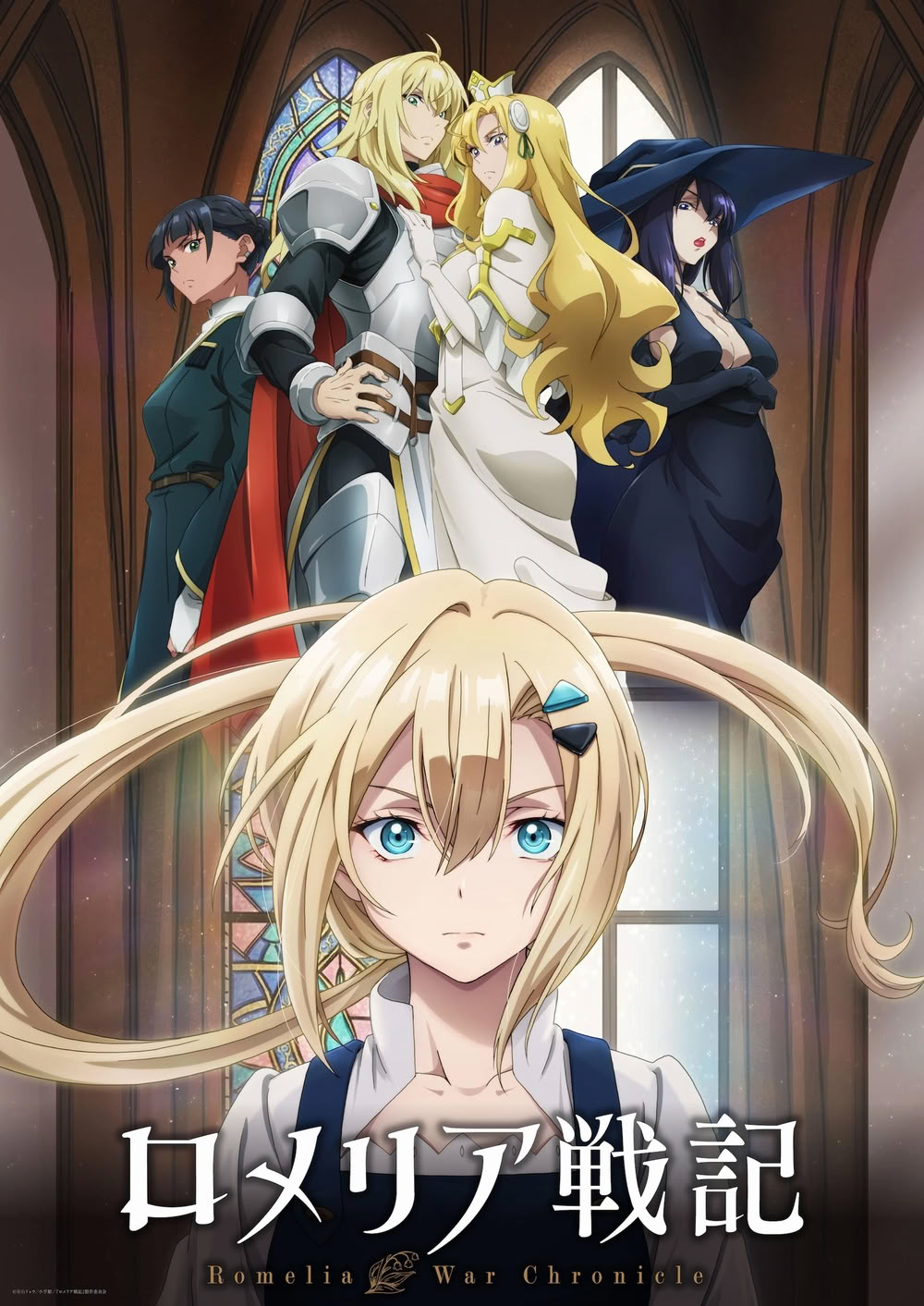romelia war chronicles.jpg