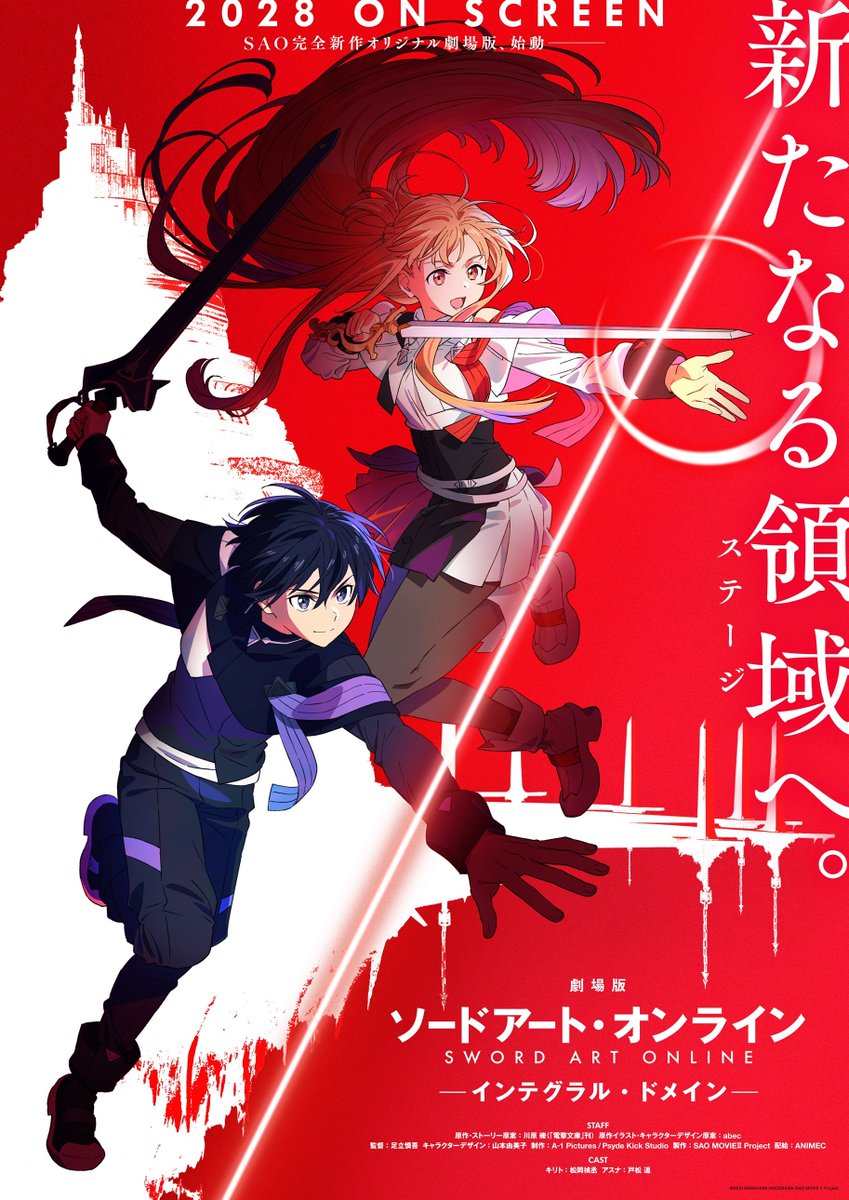 Sword Art Online -Integral Domain- Sword Art Online -Integral Domain-
