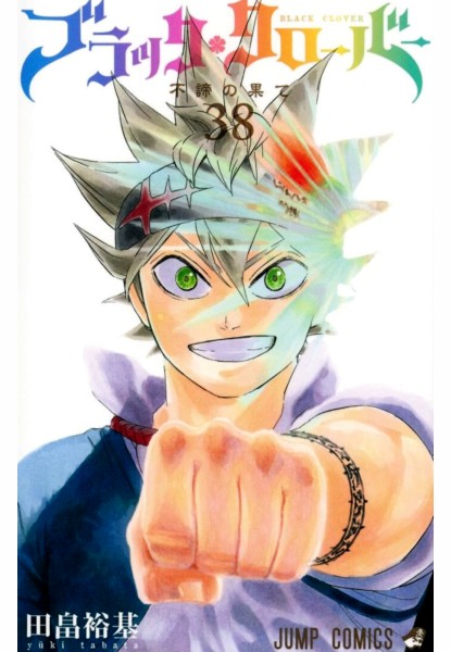 Black Clover 38 (Ultimo) Black Clover 38 (Ultimo)