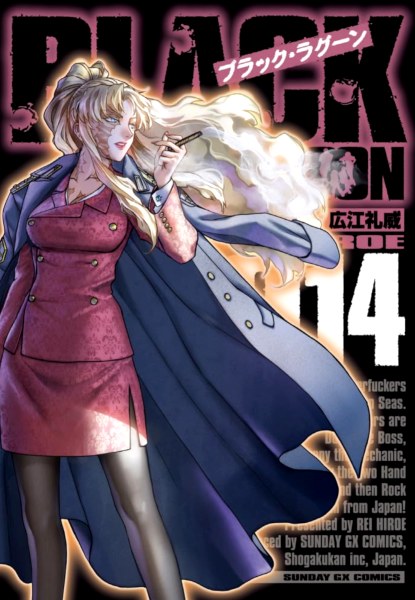 Black Lagoon 14