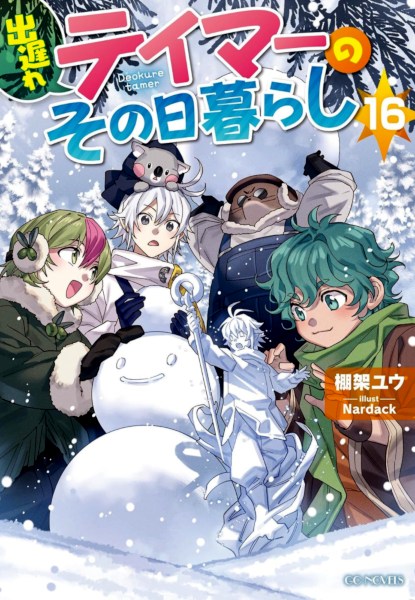 Deokure Tamer no Sono Higurashi 16 Deokure Tamer no Sono Higurashi 16