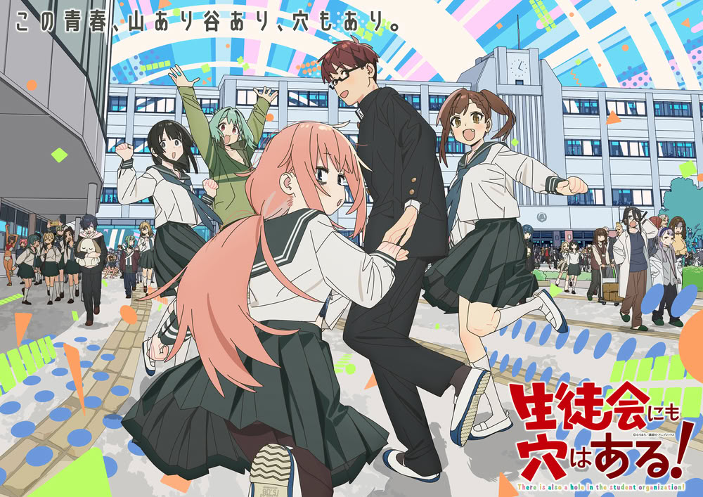 Even the Student Council Has its Holes! Even the Student Council Has its Holes!