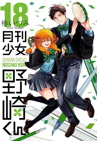Gekkan Shoujo 18