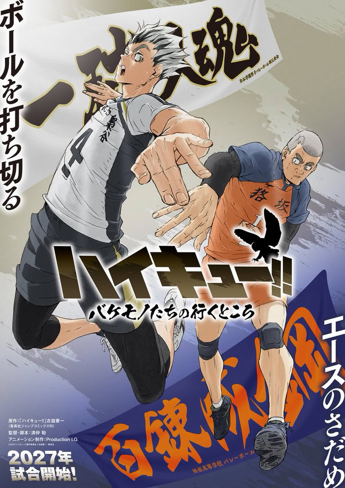 Haikyu!!: Where Monsters Go