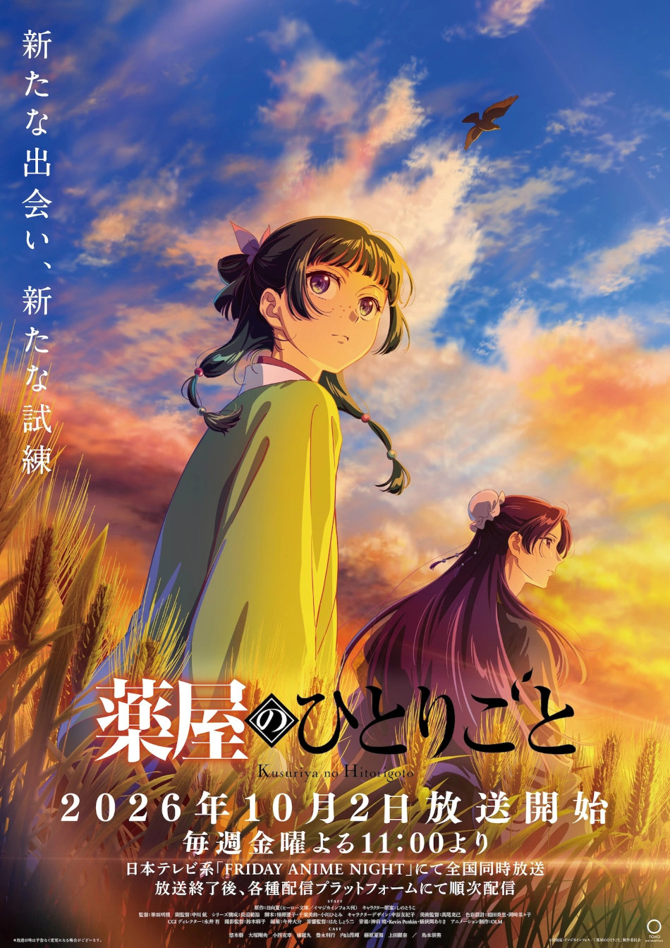 Il monologo della speziale - Visual terza stagione anime Il monologo della speziale - Visual terza stagione anime
