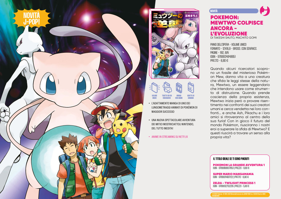 J-POP Manga: le novità dal Direct 145 J-POP Manga - Pokémon: Mewtwo colpisce ancora - L'evoluzione