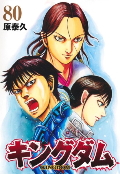 Kingdom 80