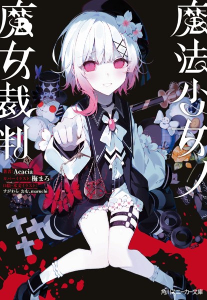 Mahou Shoujo no Majo Saiban Mahou Shoujo no Majo Saiban