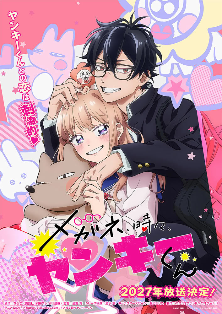 Megane, Tokidoki, Yankee-kun