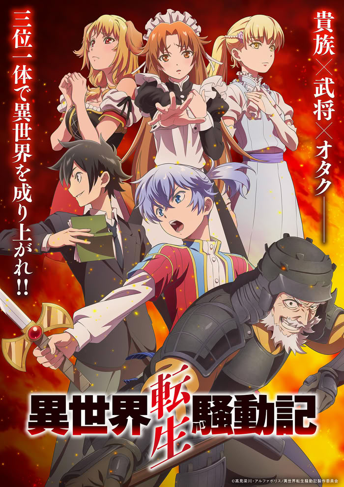 Multi-Mind Mayhem: Isekai Tensei Sōdōki