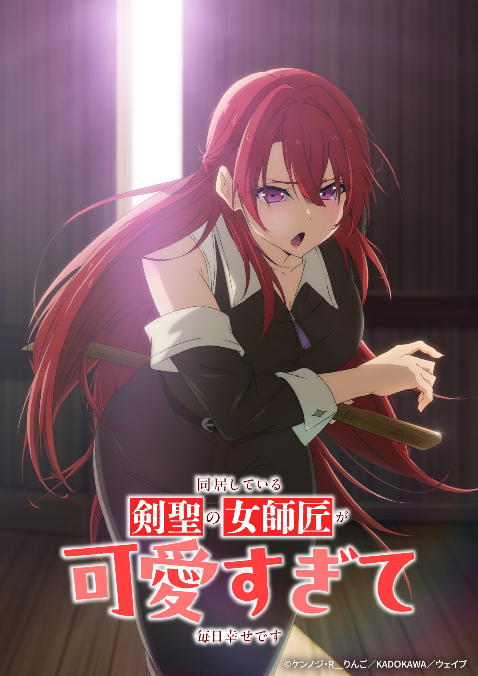 My Sword Saint Master Is Too Cute to Live With My Sword Saint Master Is Too Cute to Live With