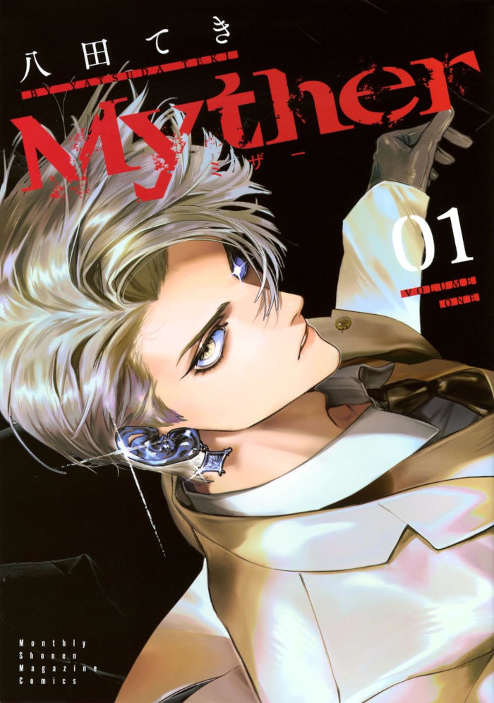 Myther manga cover