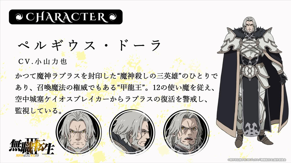 Mushoku Tensei - Perugius Dola Mushoku Tensei - Perugius Dola