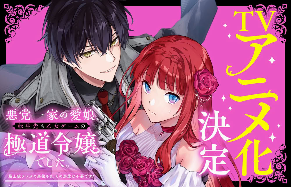 Reincarnated in a Mafia Dating Sim Reincarnated in a Mafia Dating Sim