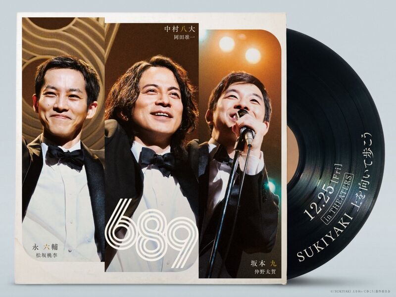 SUKIYAKI_trio
