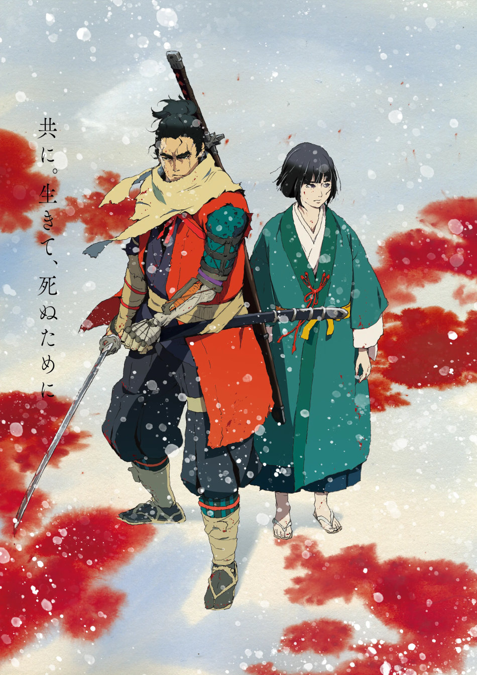 Sekiro: No Defeat Sekiro: No Defeat