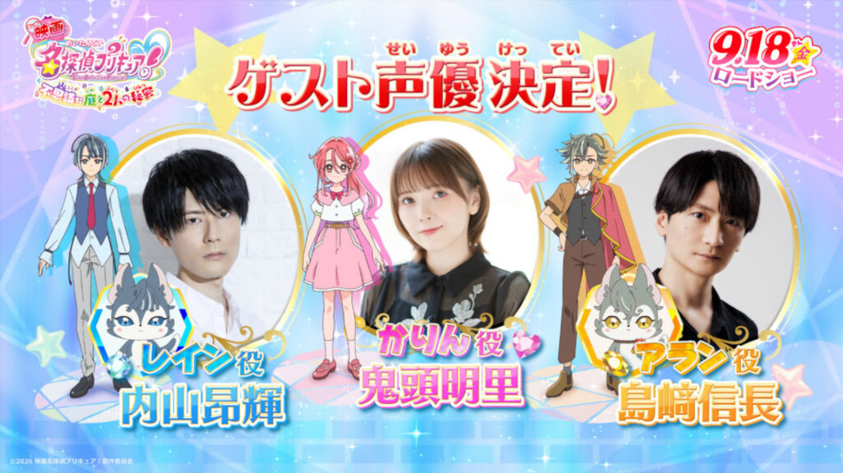 Star Detective Precure! The Movie - Personaggi Star Detective Precure! The Movie - Personaggi