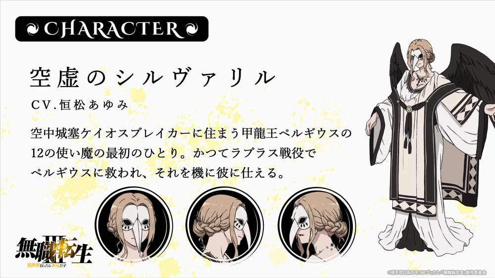 Mushoku Tensei - Sylvaril of the Void Mushoku Tensei - Sylvaril of the Void