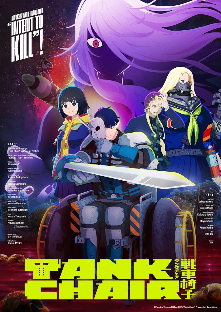 Tank Chair visual