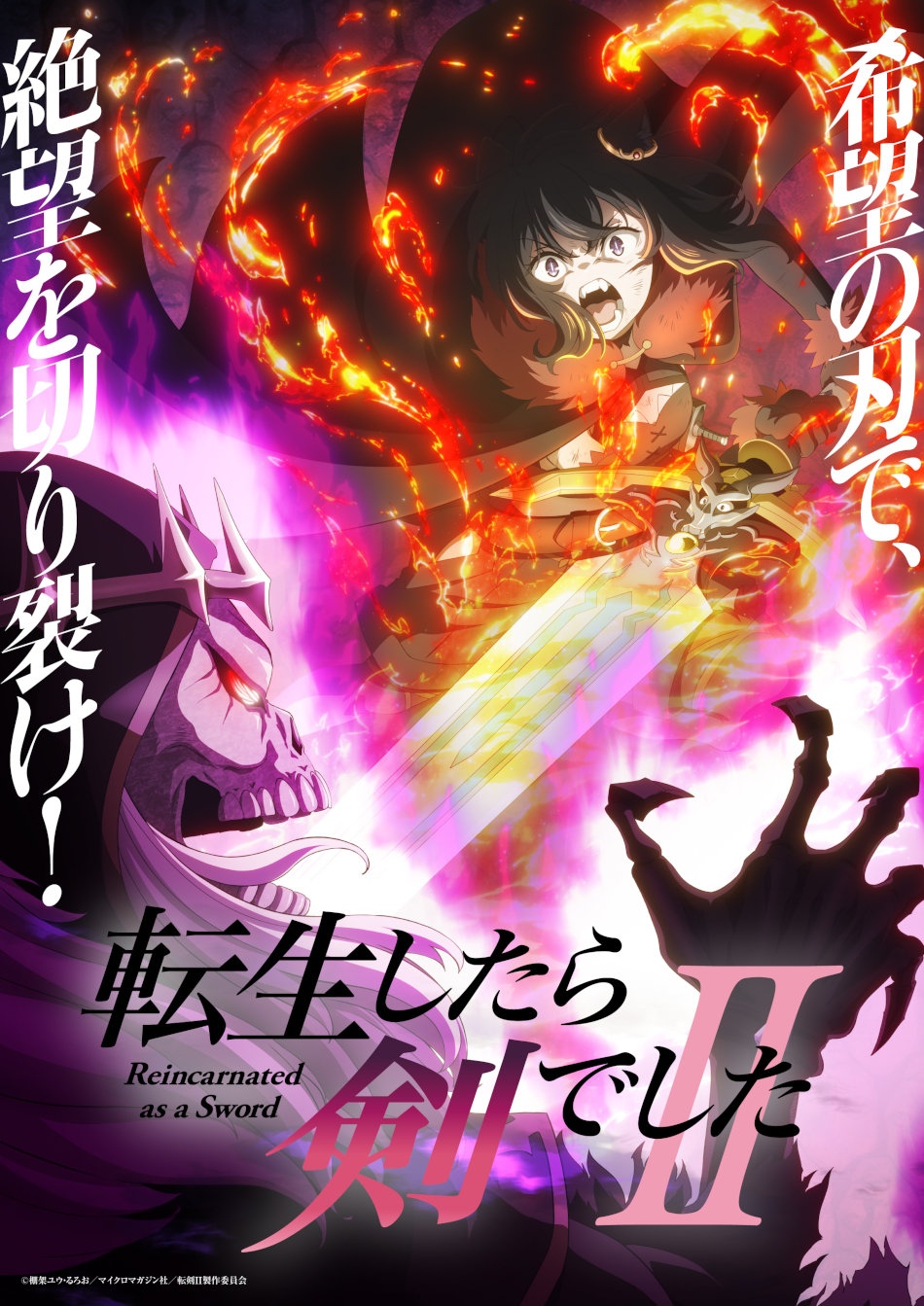 Tenken - Reincarnato in una spada: visual per la seconda stagione dell'anime Tenken - Reincarnato in una spada: visual per la seconda stagione dell'anime