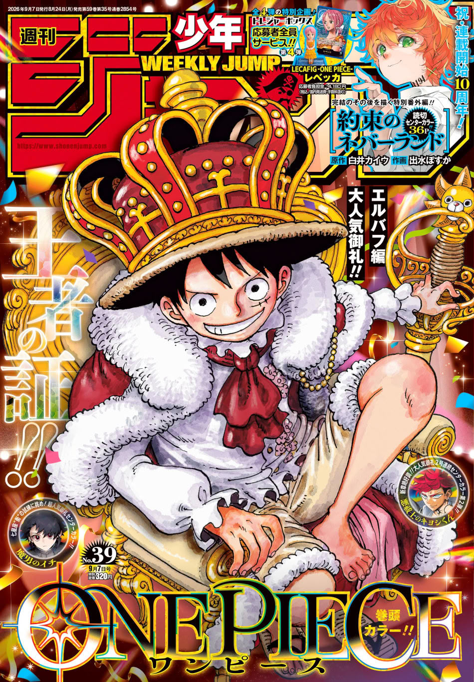 Weekly Shonen Jump: diamo uno sguardo al n° 39 (2026) Weekly Shonen Jump: diamo uno sguardo al n° 39 (2026)