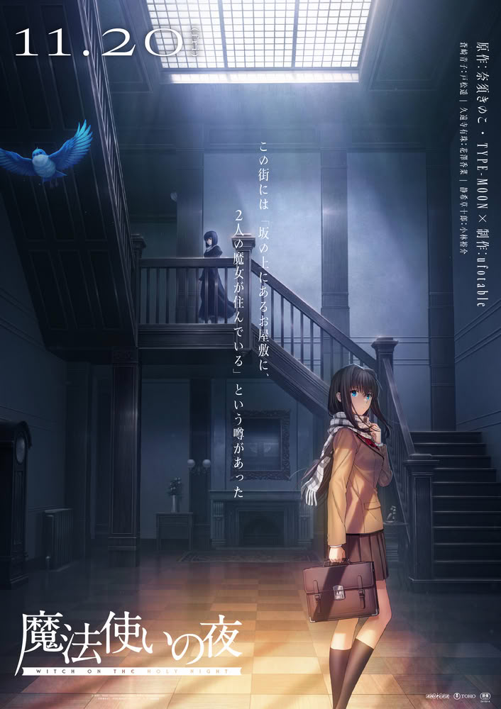 Witch on the Holy Night - Ufotable Witch on the Holy Night - Ufotable