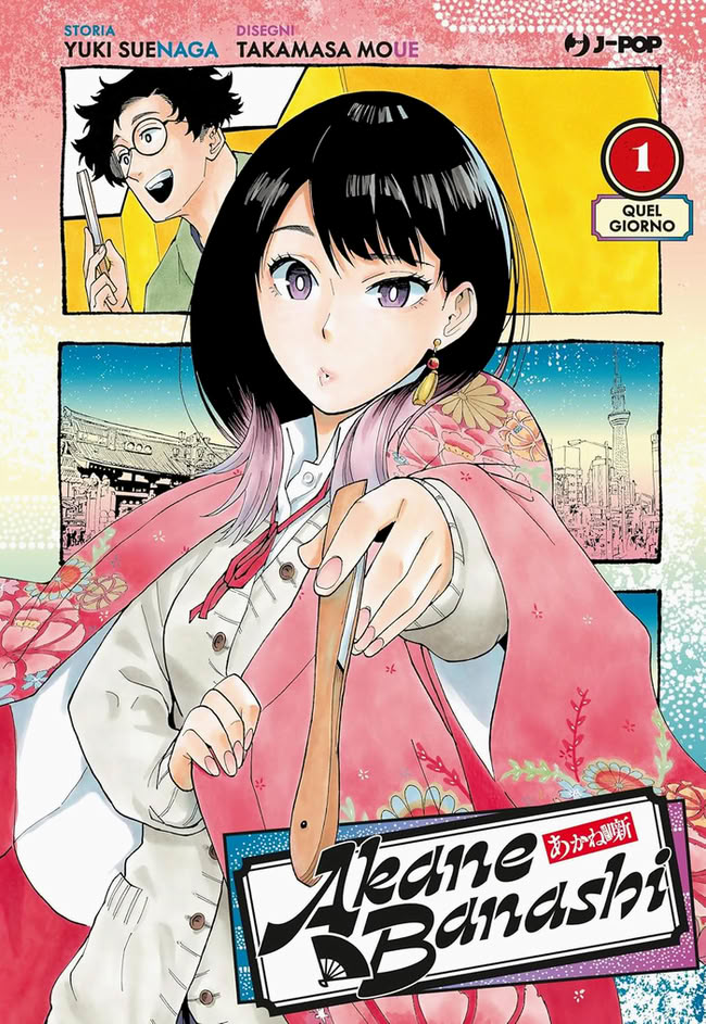 Akane-Banashi Akane-Banashi