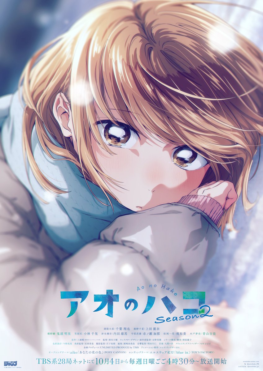 Blue Box: il nuovo trailer della seconda stagione dell'anime svela le sigle