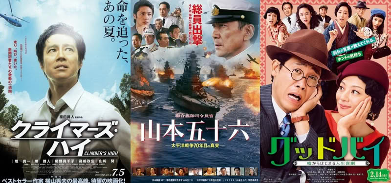 climbers isoroku goodbye poster