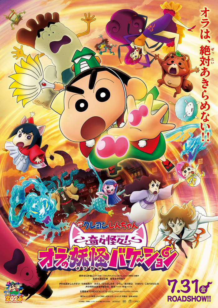 crayon-shin-chan-2026.jpg
