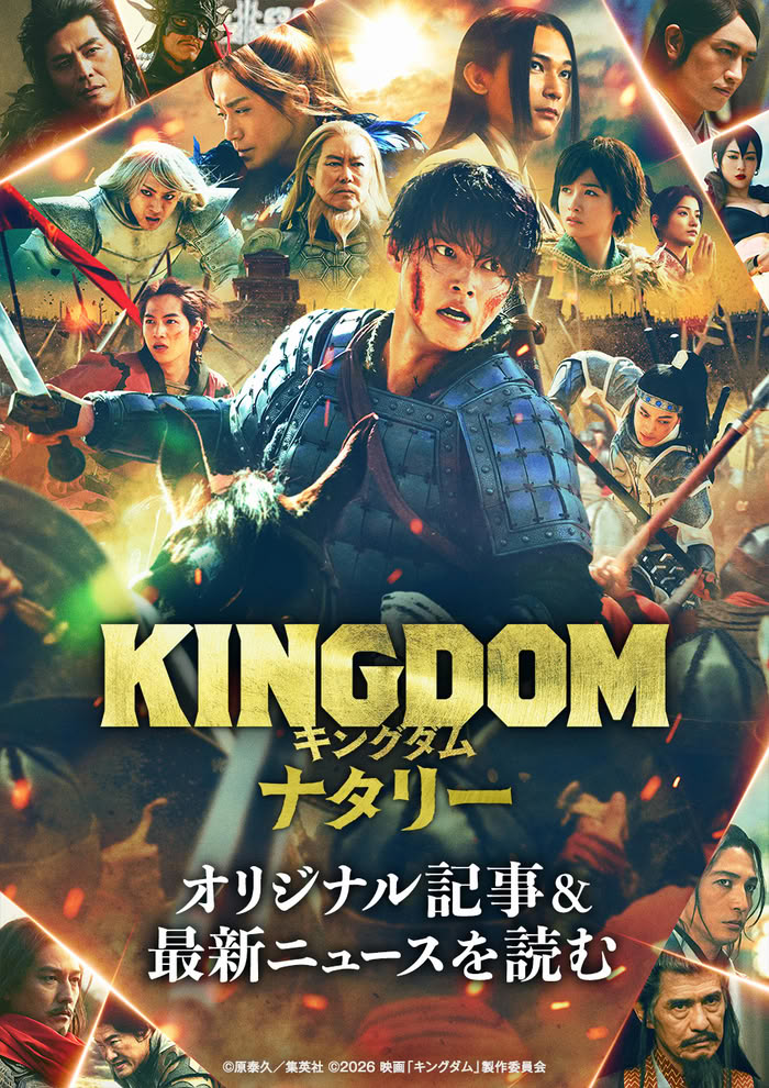 Kingdom 5: Tamashii no Kessen Kingdom 5: Tamashii no Kessen