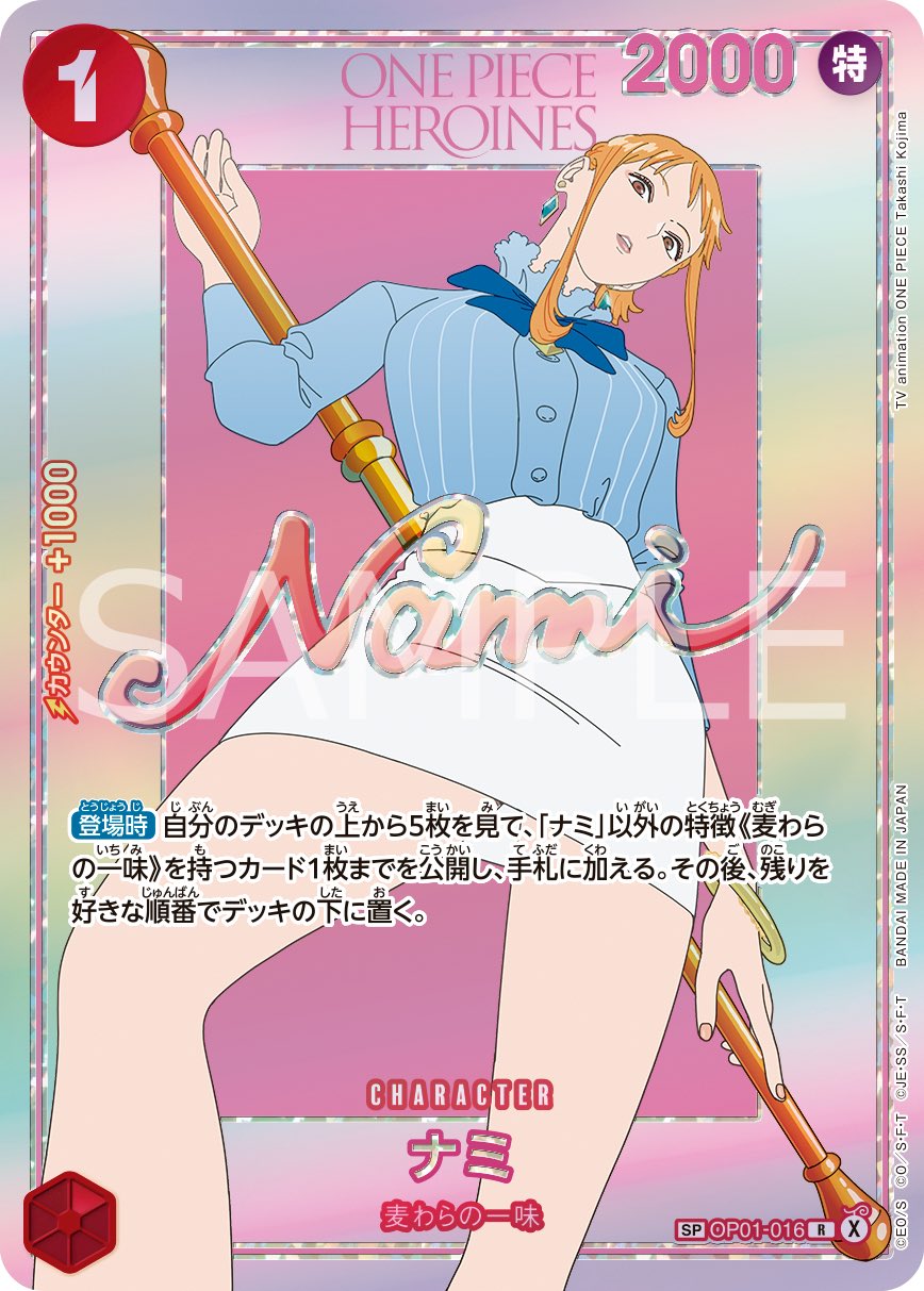 One Piece Heroines Edition Vol. 2 One Piece Heroines Edition Vol. 2 - Nami