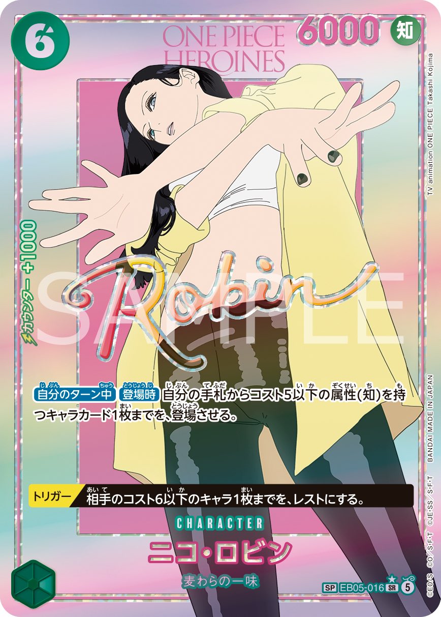 One Piece Heroines Edition Vol. 2 One Piece Heroines Edition Vol. 2 - Robin