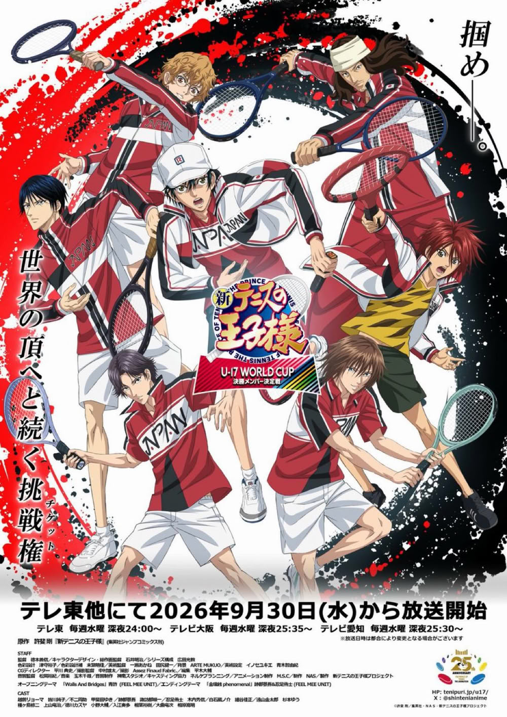 prince of tennis.jpg prince of tennis.jpg