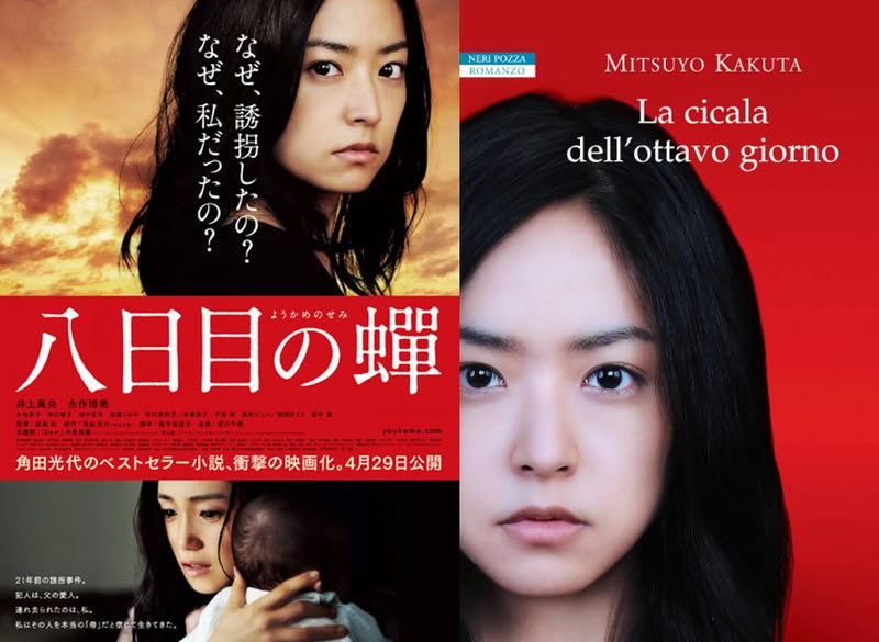 rebirth film libro