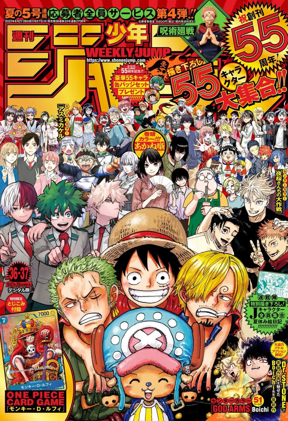 Weekly Shonen Jump Weekly Shonen Jump