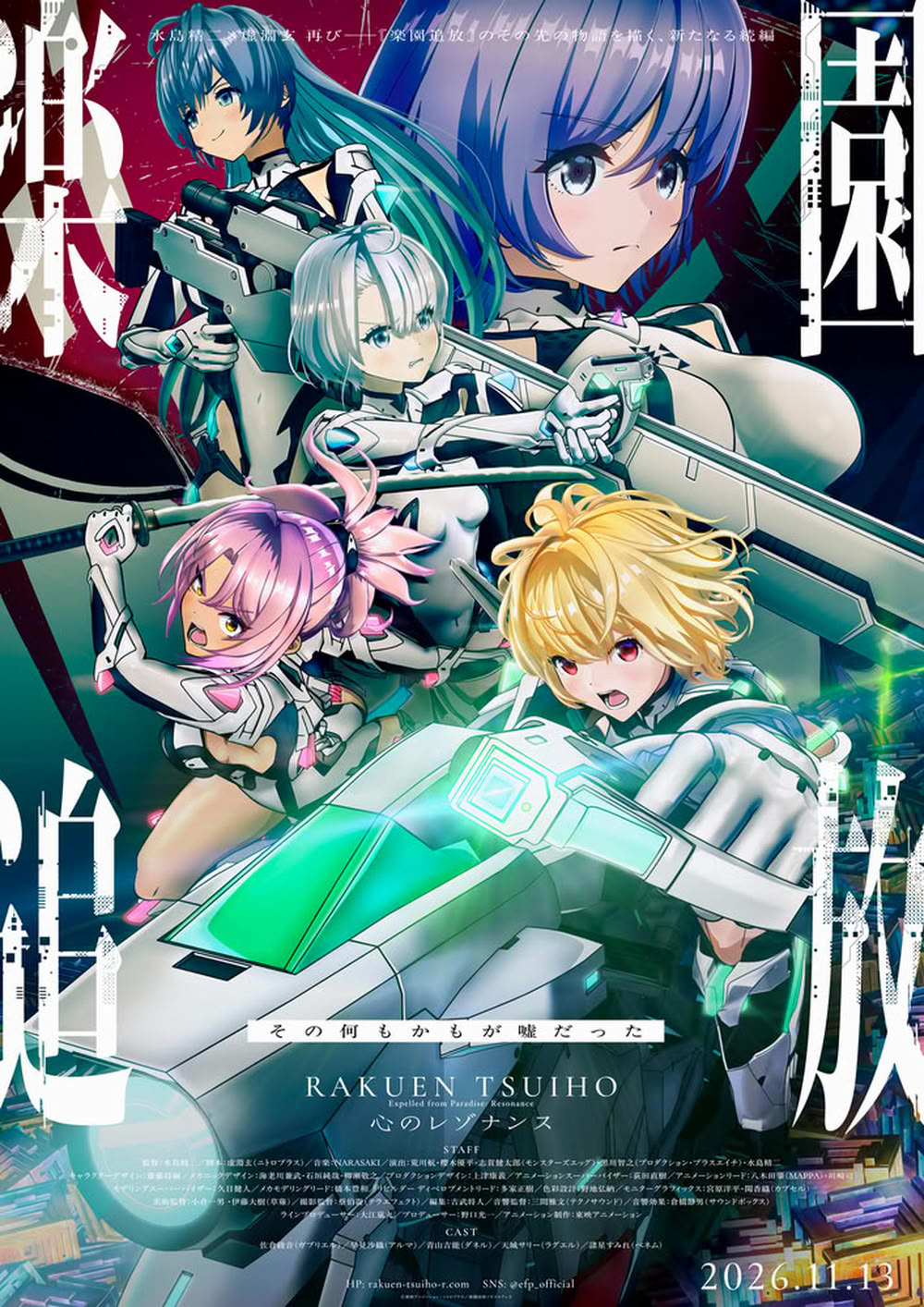 Expelled-from-Paradise-Resonance-of-the-Heart.jpg Expelled-from-Paradise-Resonance-of-the-Heart.jpg