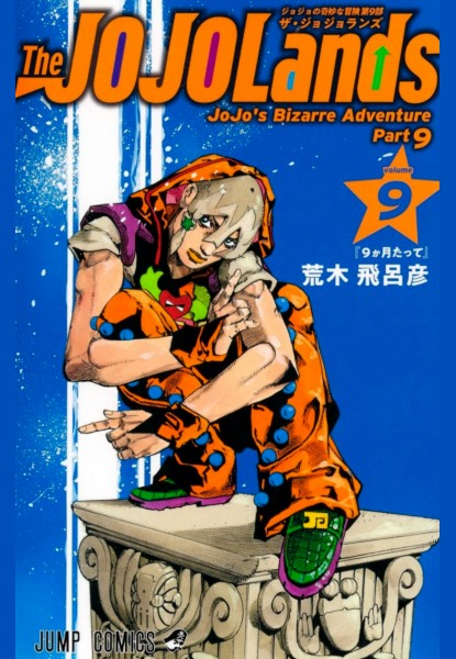 Le Bizzarre Avventura di Jojo: Jojoland 9