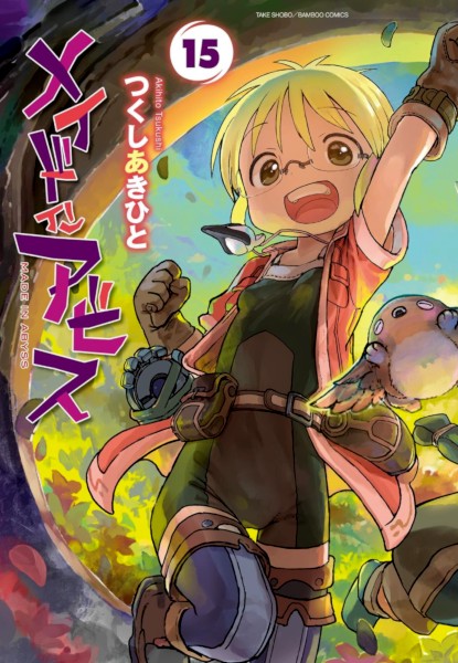 Made in Abyss 15