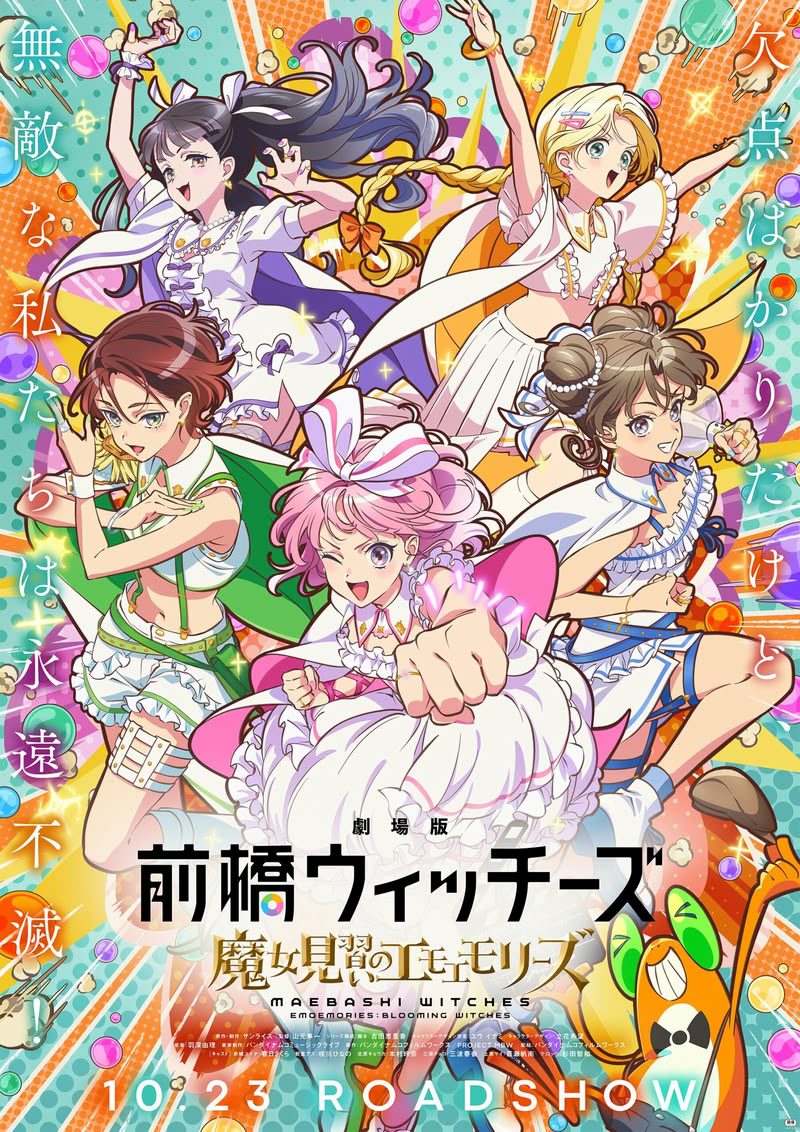 Maebashi Witches film visual Maebashi Witches film visual