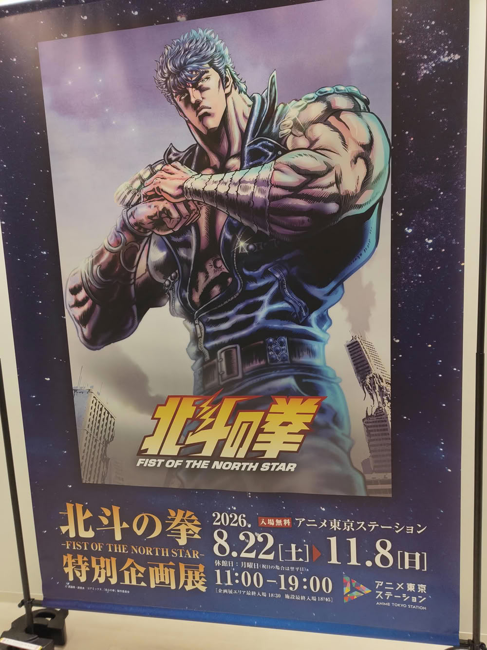 Mostra_Ken_il_Guerriero-6a9bd67896f93.jpg Mostra_Ken_il_Guerriero-6a9bd67896f93.jpg
