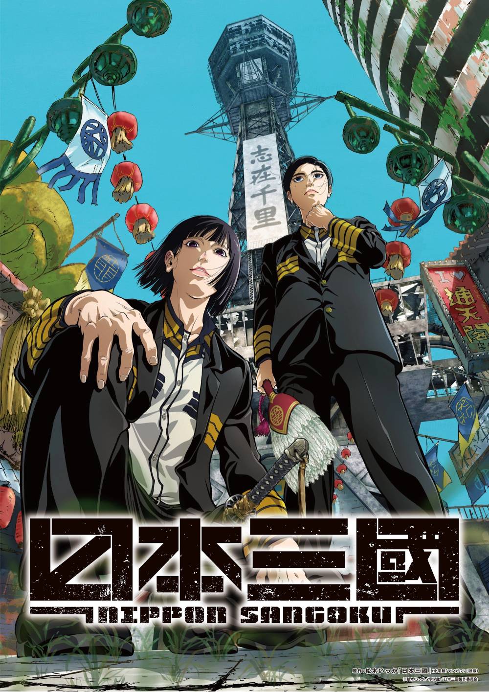 Nippon Sangoku: annunciato il sequel dell'anime Nippon Sangoku: annunciato il sequel dell'anime