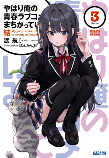 Oregairu Yui Story 3 Oregairu Yui Story 3