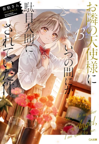 Otonari no Tenshi-sama ni Itsunomanika dame Ningen ni sareteita Kudan Otonari no Tenshi-sama ni Itsunomanika dame Ningen ni sareteita Kudan 13