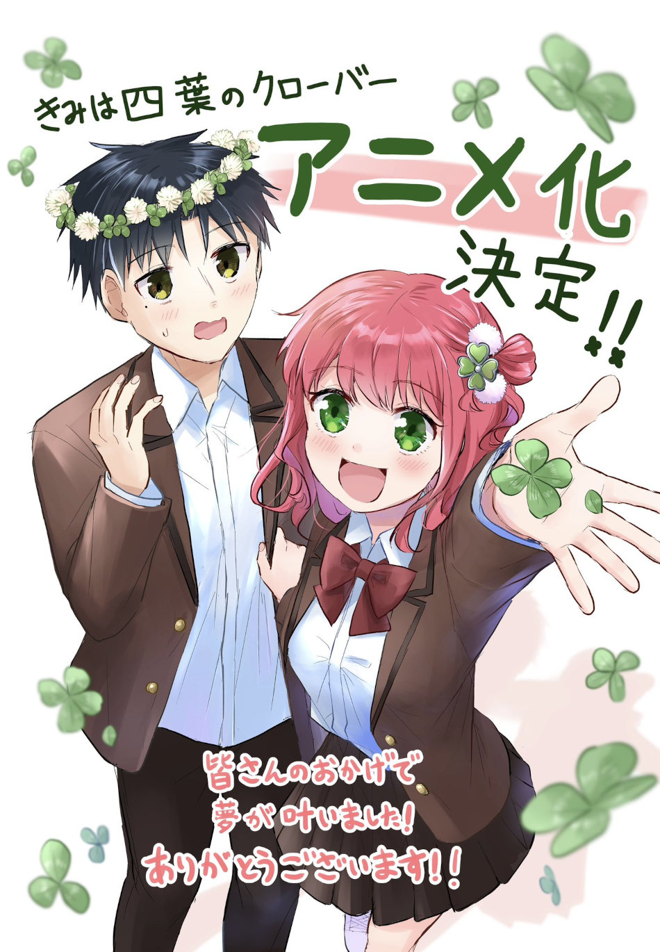 You Are a Four Leaf Clover visual You Are a Four Leaf Clover visual