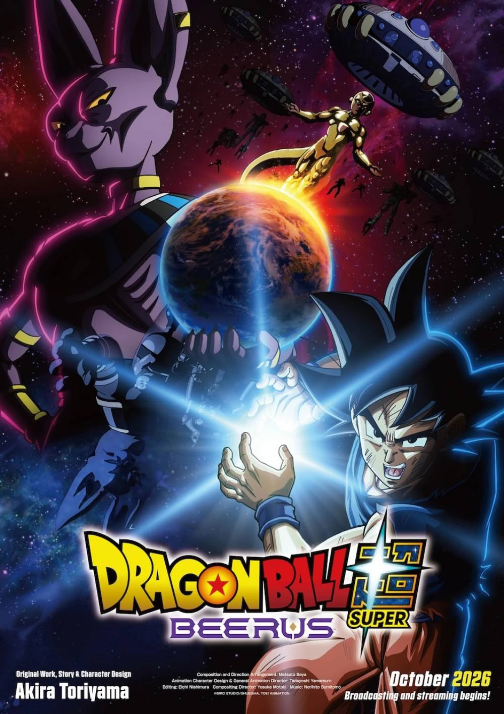 Dragon Ball Super Beerus: nuovo trailer e data di debutto Dragon Ball Super Beerus: nuovo trailer e data di debutto