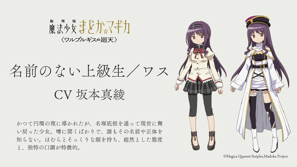 homura doppler.jpg homura doppler.jpg